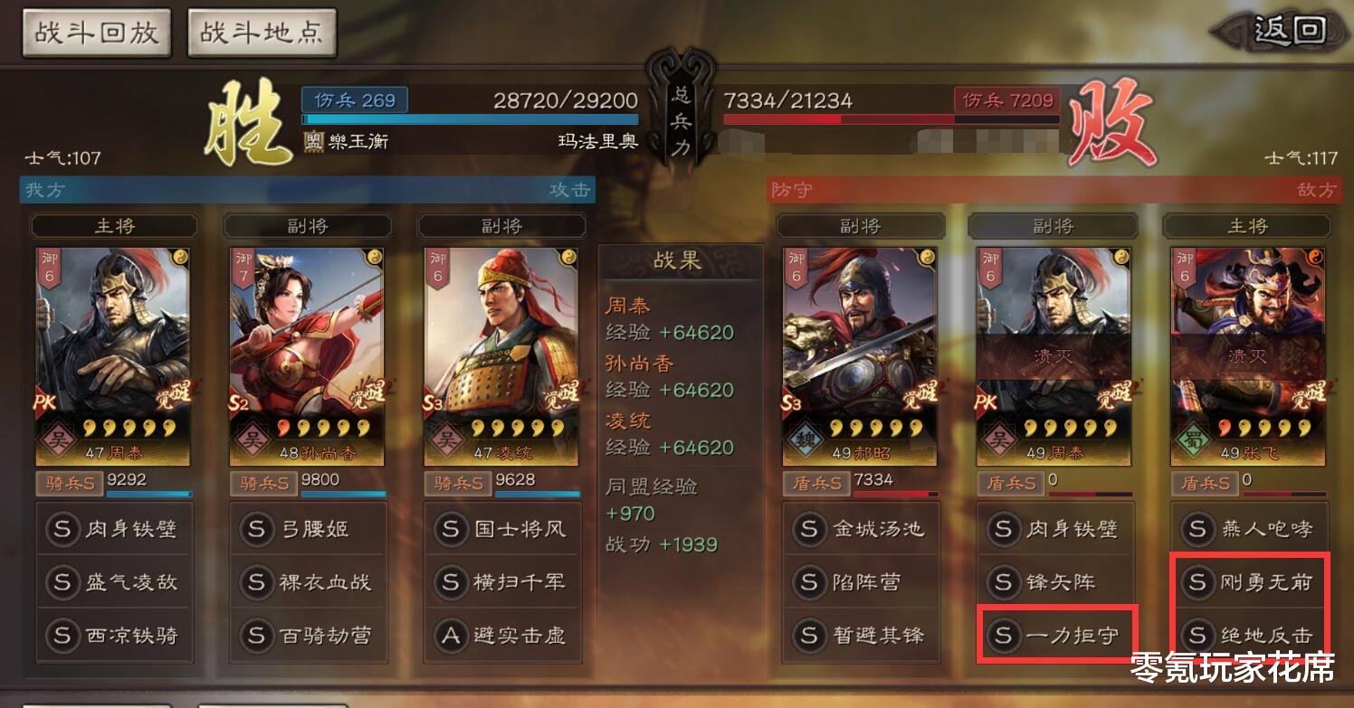 孙尚香|三国志战略版如何击败吴骑，别人吴骑天天秀，我的吴骑在挨揍