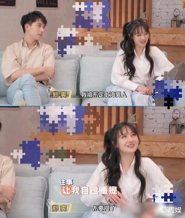 郑爽|郑爽的前任，一任比一任惨，张翰不能吃牛肉面，张恒异国带娃寻妈