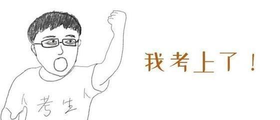 清华大学|学生伪造七百分通知书，家长办酒席无脸见亲友，镇长：不是第一次