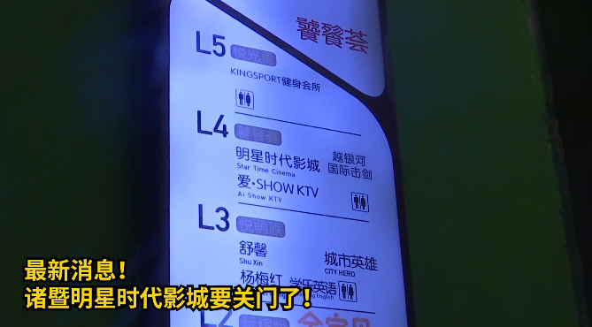 最爱大绍兴|绍兴这家电影院，月底要关门，已经开始退款！