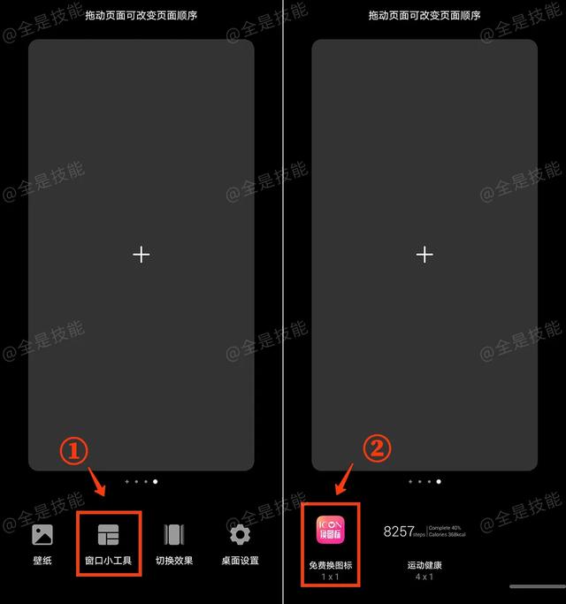 『微信』微信图标可以修改了，非常简单！