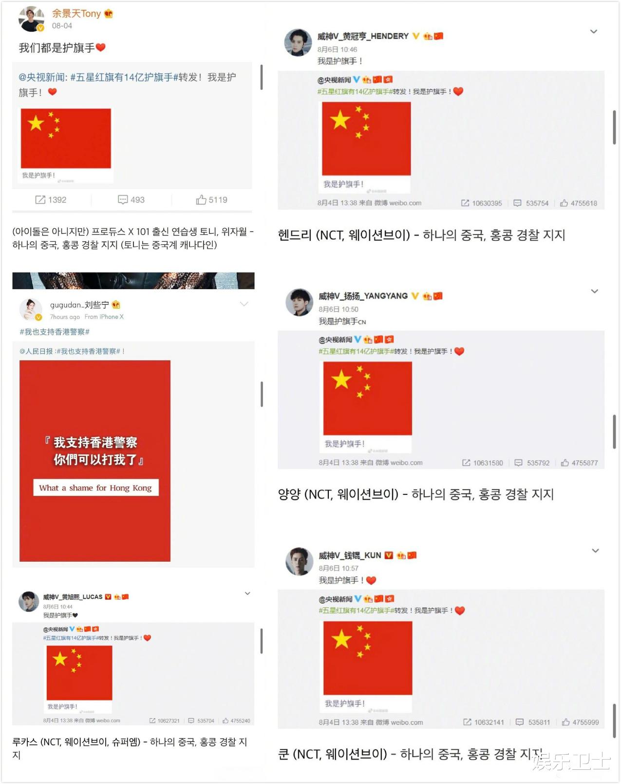 防弹少年团|因防弹少年团事件，孟美岐宋茜等20位明星被韩国热帖狙击，张艺兴“逃过一劫”