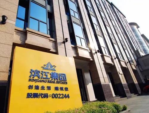 滨江集团@滨江集团的“暗雷”：沪深烂尾项目20亿坏账隐忧