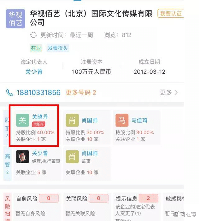 关晓彤|关晓彤同父异母姐姐已去世4年？曝家人不痛不痒，爸爸身世有玄机