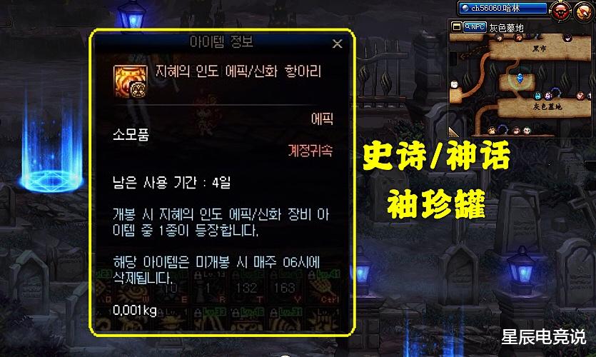 「地下城与勇士」DNF神话装备获取新途径，500不渝之咏，几率兑换“神话罐子”