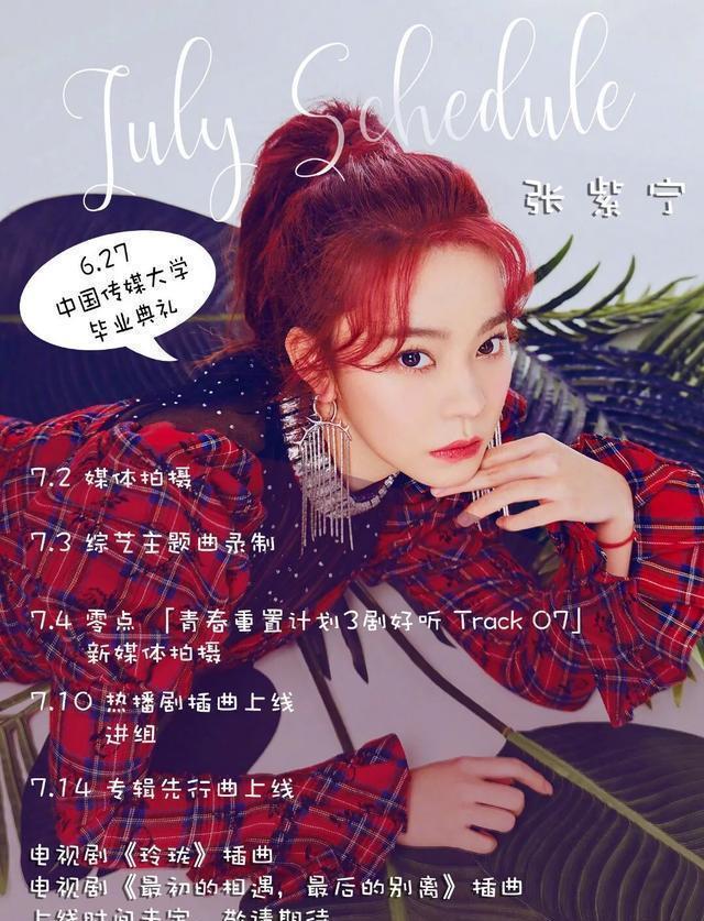 火箭少女|火箭少女解散半个月,成员行程安排各有侧重,差距已经显现出来了