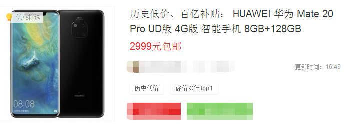 「mate20」最值得买的华为旗舰，2K曲面屏+3D人脸+8GB跌至2999！