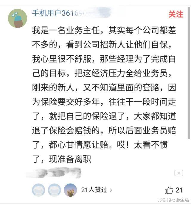 为什么年伙小伙找工作时，都拒绝做房产中介和卖保险？原因很现实
