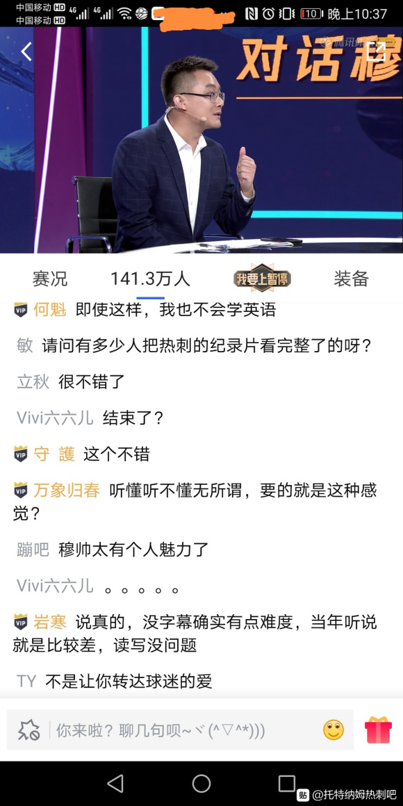 穆里尼奥|对话穆里尼奥，在线140万人，在中国穆帅到底有多少粉丝