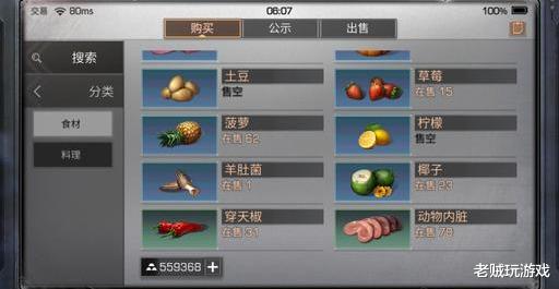 老玩家|明日之后:钱不够花?老玩家教你,10种平民非采集职业赚钱套路