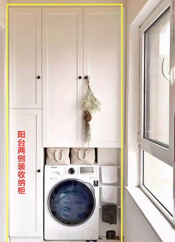 老年小妙招|阳台是承重墙不能砸,聪明人都在顶部走圈吊柜,收纳翻倍颜值满分