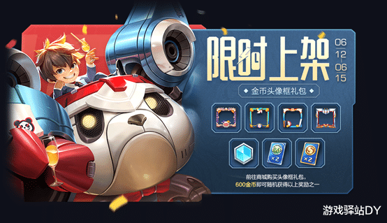 [夺宝]王者荣耀9号更新：英雄修炼重启，积分夺宝降价，龙虾进碎片商店