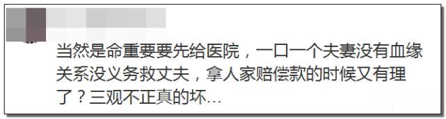 河南商报|老公车祸深度昏迷 妻子拿走赔偿款却拒医药费？婆婆急找儿媳讨银行卡