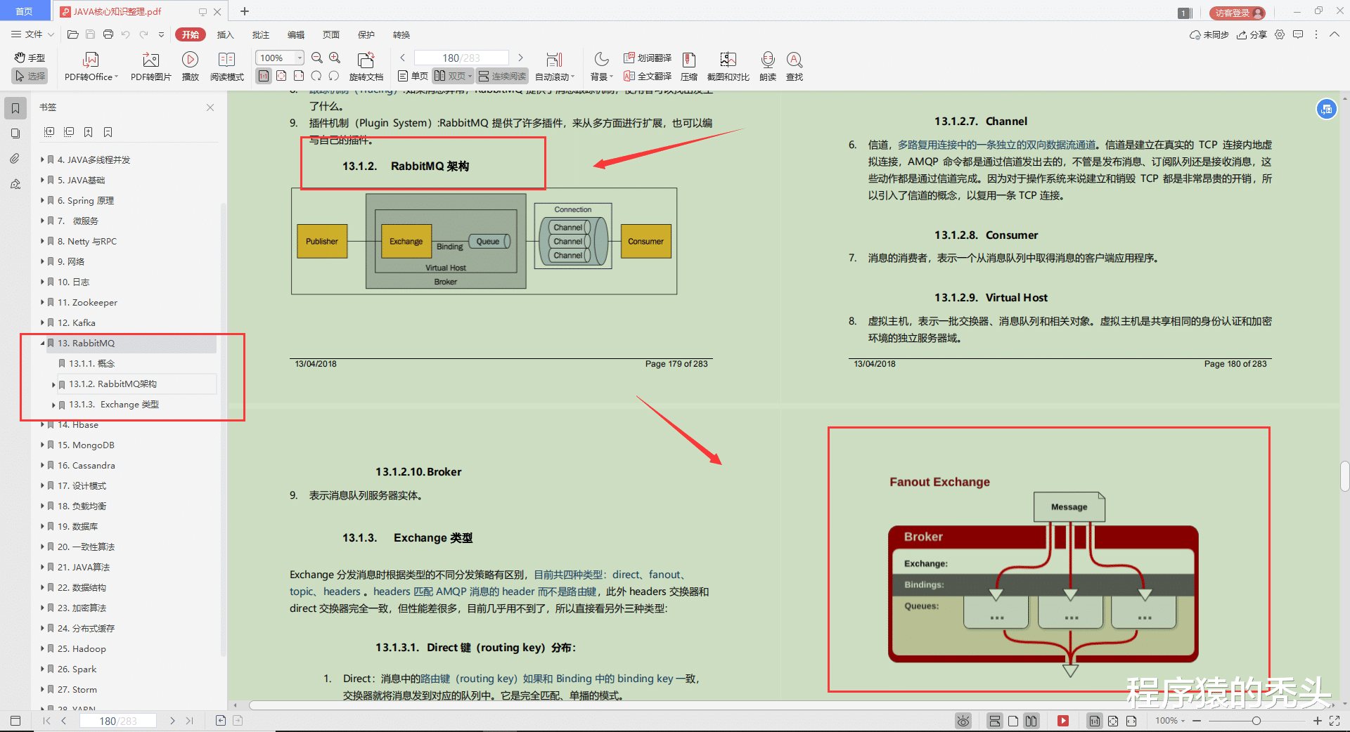 Java|限量!Alibaba首发“Java成长笔记”,差距不止一点点