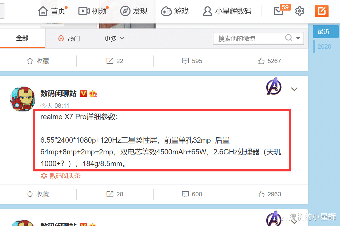 荣耀|红米K30至尊版超强对手将至,53万跑分+65W快充,等等党的福音!