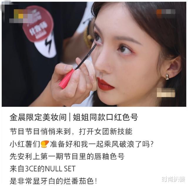 护肤|金晨为了美有多拼？晚间护肤有13个步骤，沐浴露也是美白提亮的