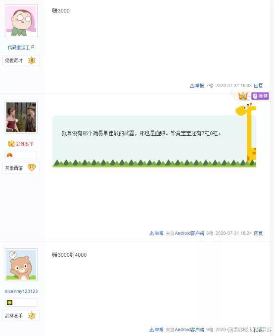 梦幻西游|梦幻西游手游：勇武角色3999被秒，没抢到的网友称肠子都悔青了！