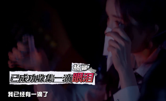 乘风破浪的姐姐|杨幂吐槽邓伦演技不行，一句话暴露了他的处境，人间真实