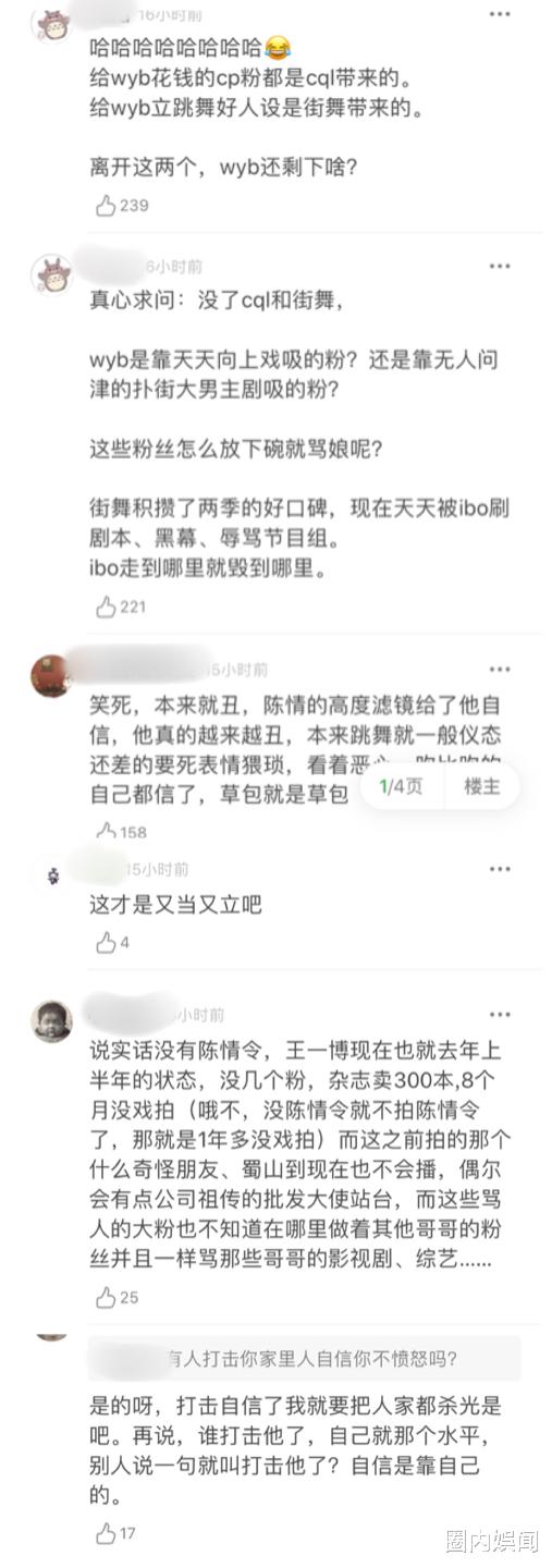 王一博|又当又立？王一博粉丝喊话剧方及节目组，网友：放下碗就骂娘