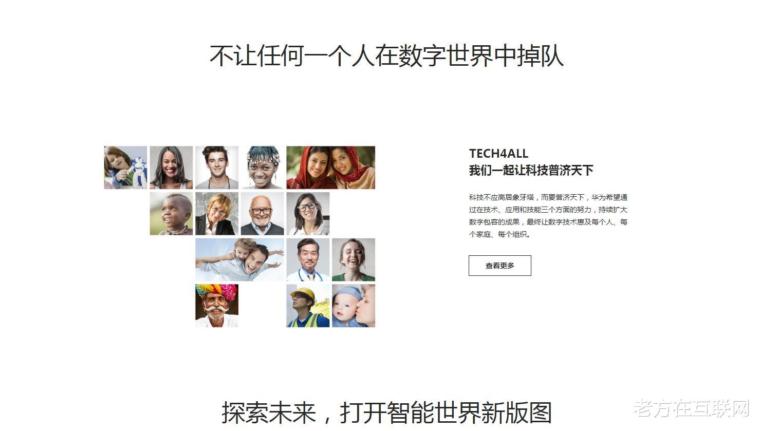 华为|余承东：天下没有做不成的事情，只有不够大的决心和不够大的投入