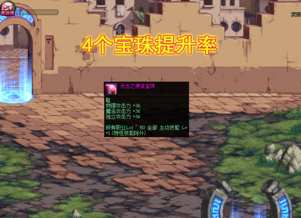 红眼|DNF：金秋版本4个宝珠提升率一览！红眼排第七，剑魂却成倒数