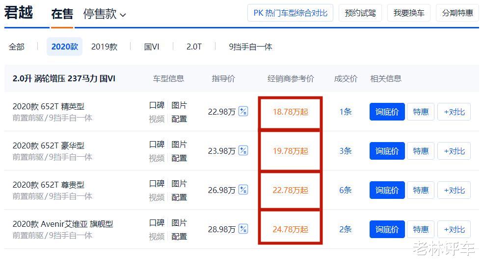豪车：被低估的“伪豪车”，车长超5米，隔音胜奔驰，40万档次跌破19万