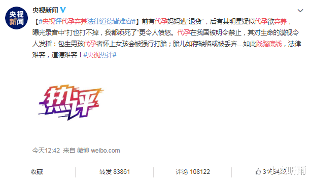 郑爽|郑爽事件持续发酵，官方评论后，郑爽发文硬刚称未触碰法律底线？