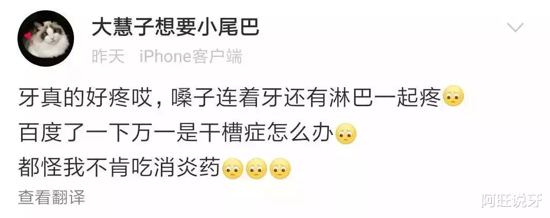 拔牙|令人闻风丧胆的"干槽症"!