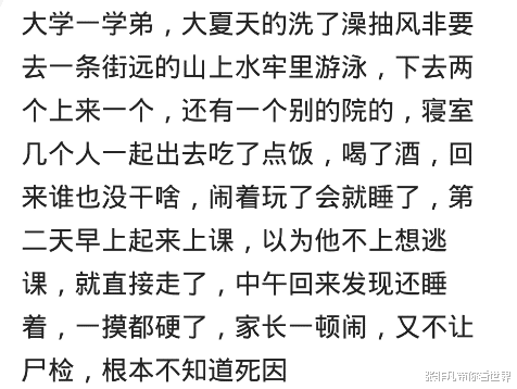 大学|大一学生，上体育课，刚开始做准备活动，一头栽倒，人就没了