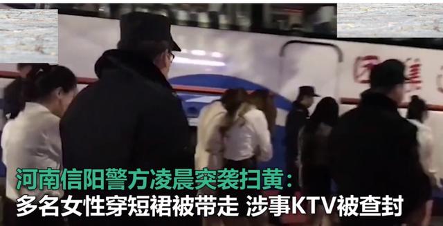 娱视天天看 KTV中存在\"特殊服务\"?河南警方深夜突袭,百名穿着\"清凉\"的年轻女子被带走