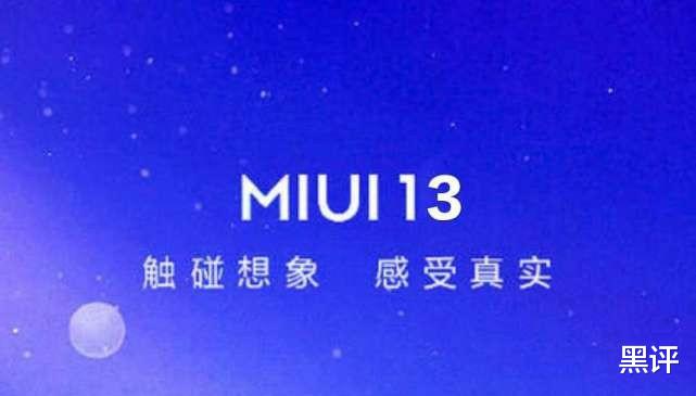 双十一|MIUI13系统再曝光，首批24款旗舰可升级，新增滑动式电源菜单
