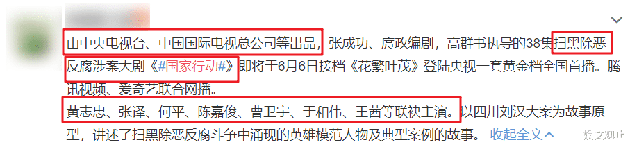 三叉戟▲又一部刑侦大戏来袭,双视帝加盟,阵容堪比《三叉戟》