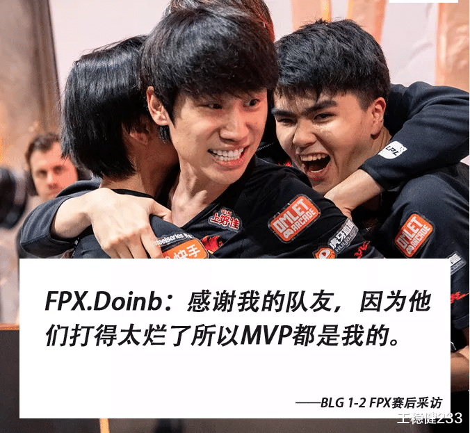 「金泰相」欧美网友热议Doinb赛后阴阳队友：在中国大家都这样开玩笑吗？