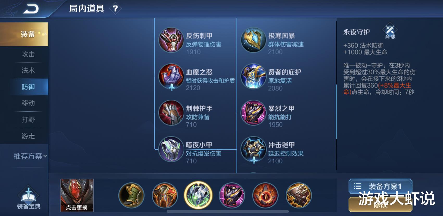 狂铁|白起克星突然诞生，狂铁铠也切不动，这13888英雄天克版本之子