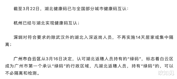湖北:湖北呼吁“搭把手”:跨区域人员流动,只靠一方难以实现