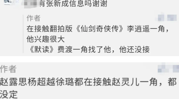 黄忆慈|网友提议黄多多去演“赵灵儿”，原以为开玩笑，看清剧照呆住了
