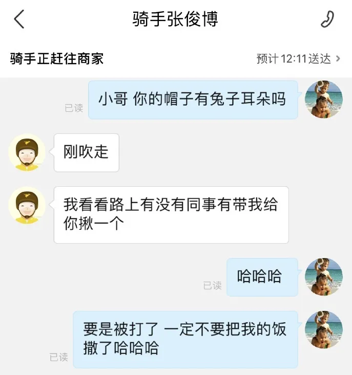 饿了么|功劳嫁接、篡改记忆?美团和饿了么这次都被营销号漫画蹭了流量