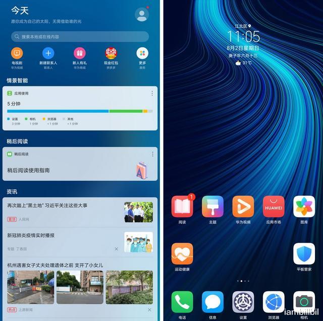 华为荣耀|天玑800性能怎么样？荣耀X10 Max告诉你答案