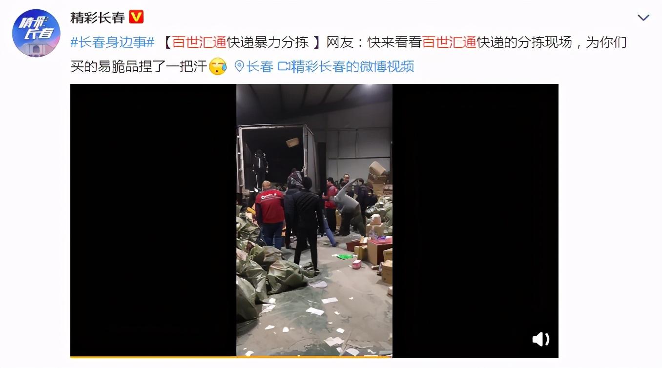 百世快递|6年亏损150亿！这家快递巨头没落，无人配送全堆仓库