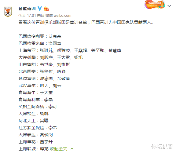 国足■国足再创尴尬纪录！巴西青训贡献2人，未来恐成第一国脚大户！