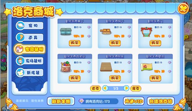 【洛克王国】洛克王国:商城出现神秘道具,资深玩家看到了信号,一箩筐要来了