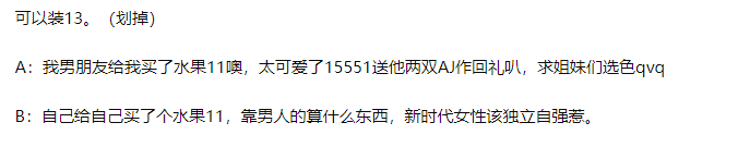 |为什么女生更爱用苹果手机？