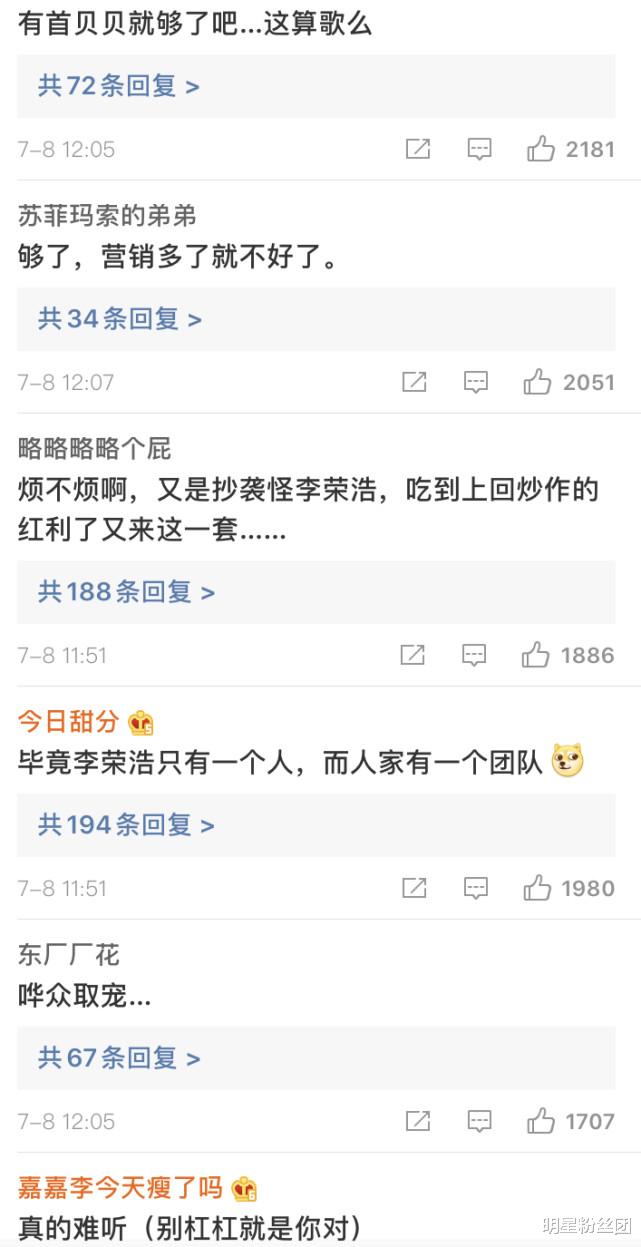 李荣浩|新歌只有九个字？要换成别人，估计就被全网嘲了