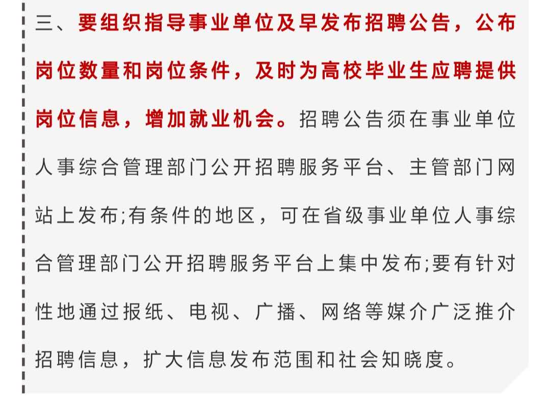 事业单位@出通知了，事业单位考试，往届生要慌了