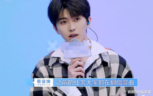 『刘雨昕』蔡徐坤公开新歌，别人都超激动，谁注意刘雨昕？不愧是见过世面的人