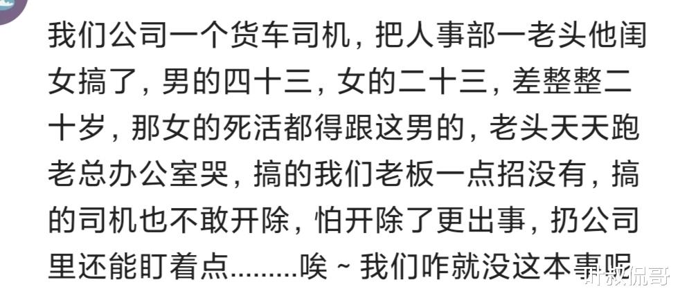 穿衣搭配|你们公司有过哪些奇葩的员工？公司财务每晚加班到很晚，有天却被老板开除了