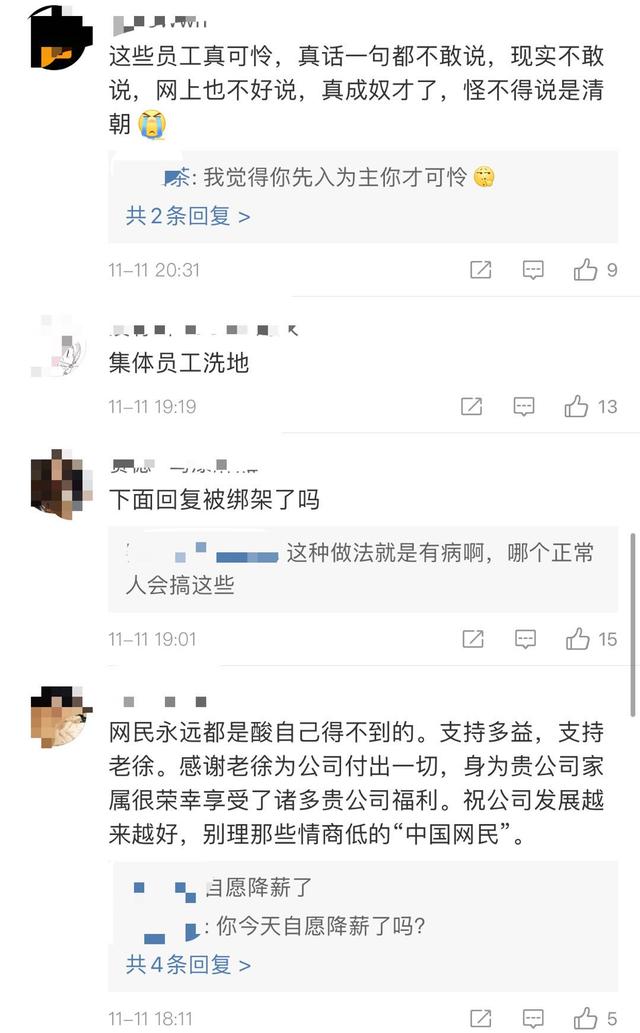 多益网络|多益网络“自愿降薪”后又见新解释：人均提高年薪10万