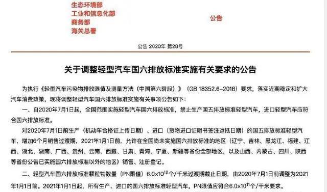 『国五标准』不分地区了，7月1日起全国范围“禁”国五汽车