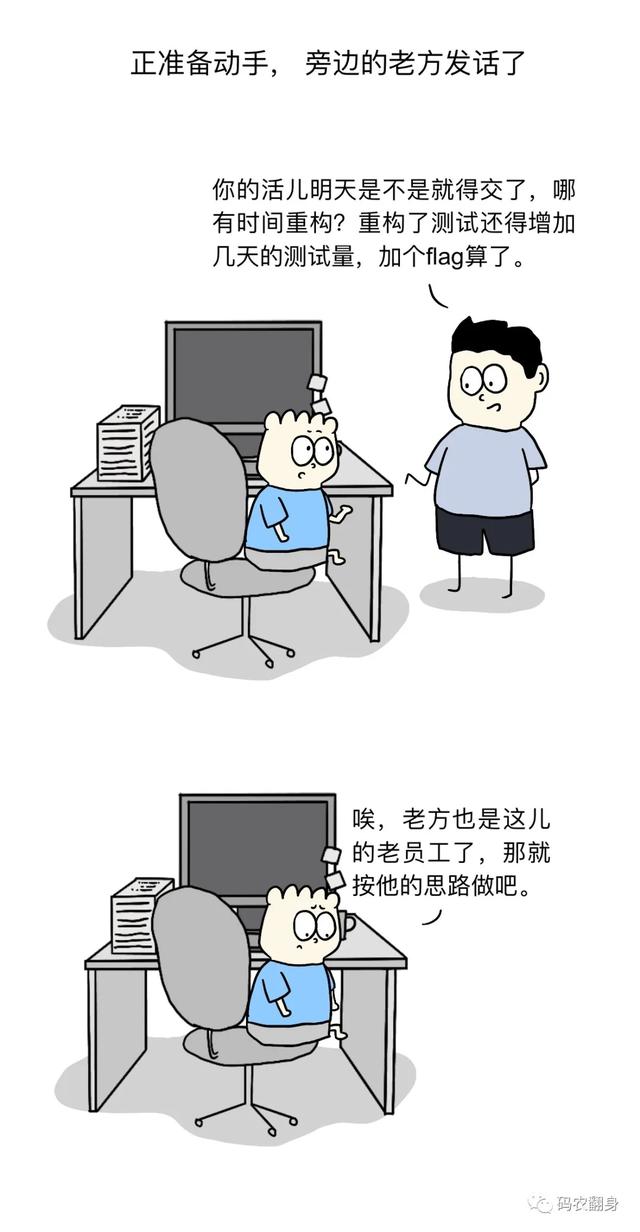 程序员|漫画：程序员的宿命，真实的反映了我现在的状况。何时是个头？