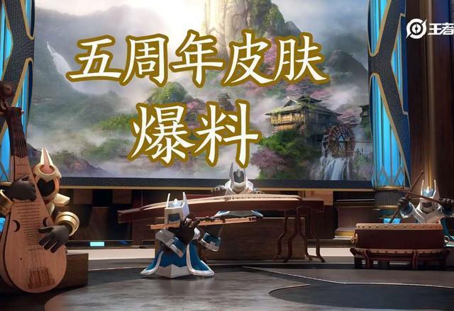 公孙离|五周年限定仅是开胃菜，一传说一史诗同时返场，没有蜜橘的稳赚！